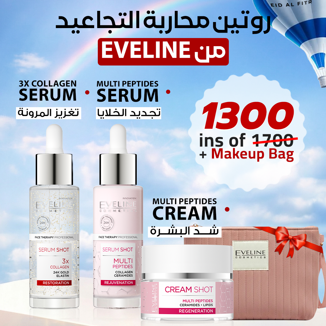 ⁠Lifting Routine ( Multipeptide serum + cream +Collagen 24k)