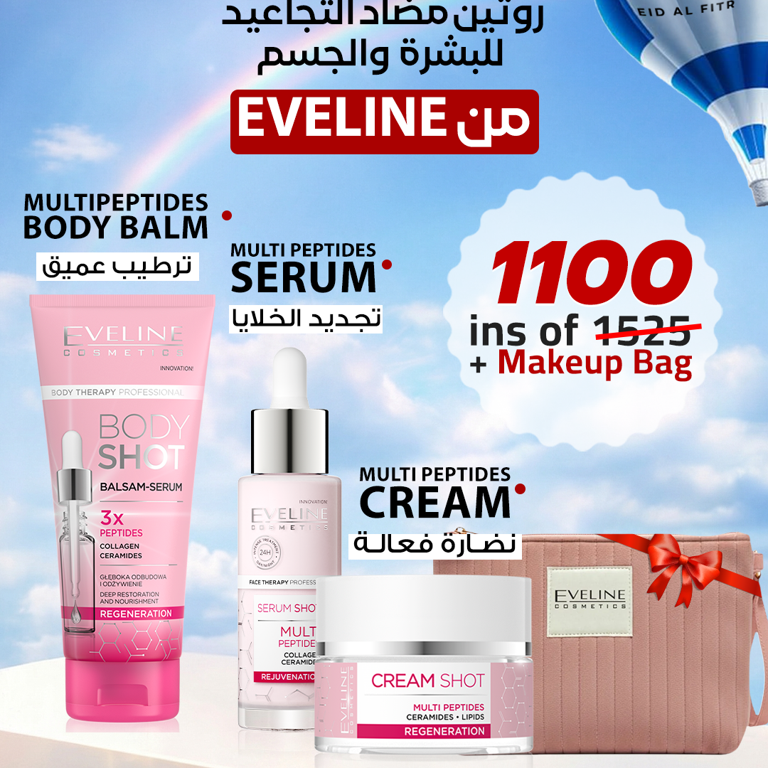 ⁠Multipeptide Lifting routine (Multipeptide serum + cream + Body shot free)