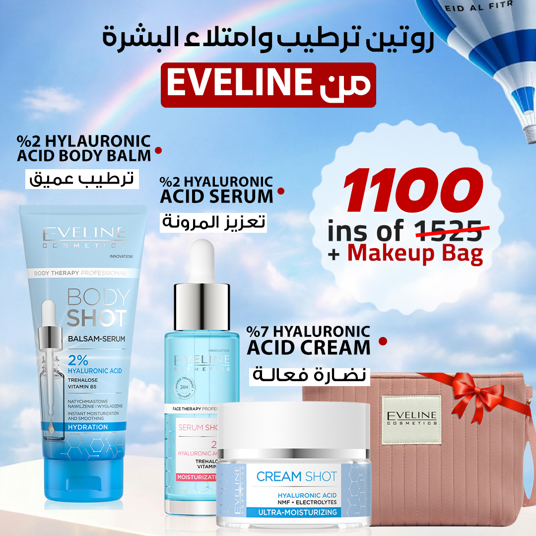 ⁠Hydration Routine (Ha serum + cream + Body shot free)