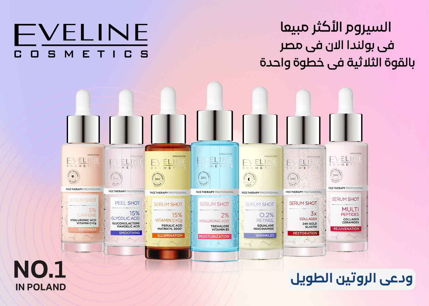 شريط التمرير-1