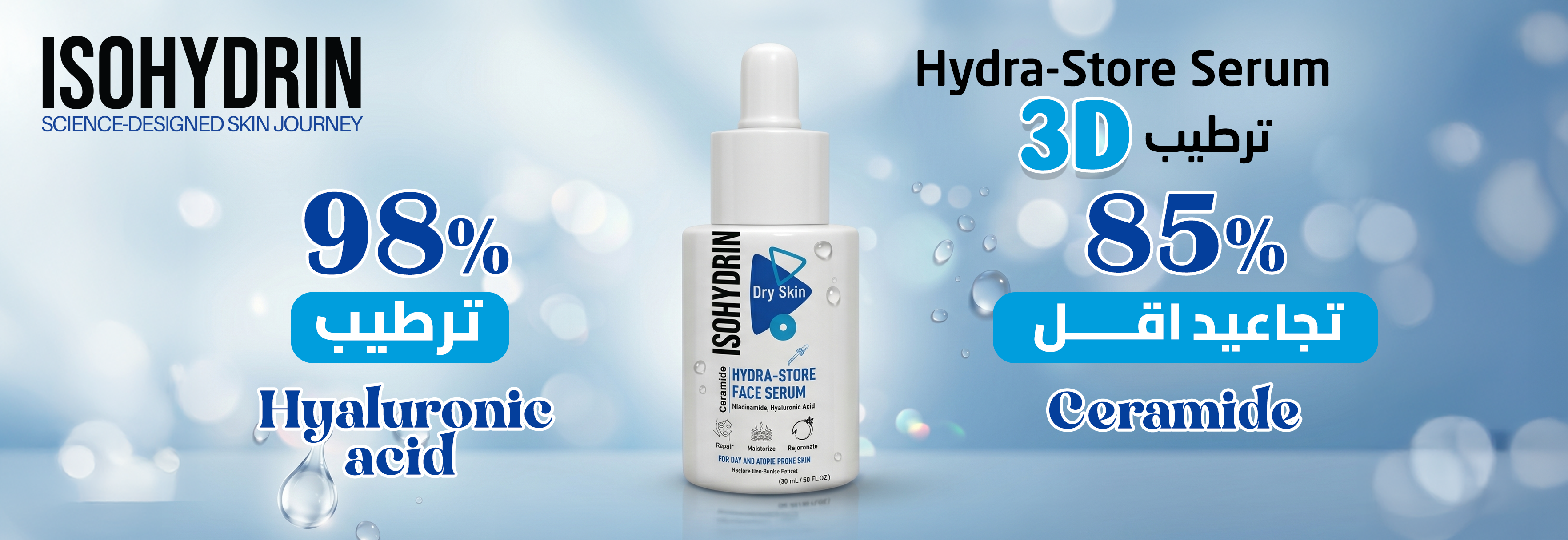 Isohydrin Skincare , Hydration, Sebum Control & Acne Solutions | Cosmoshop